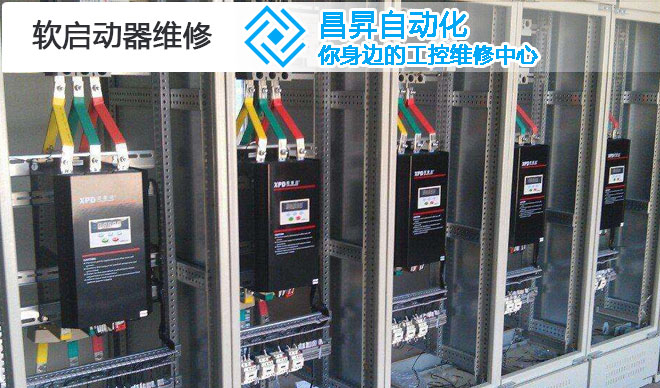 電動機軟啓動器維修